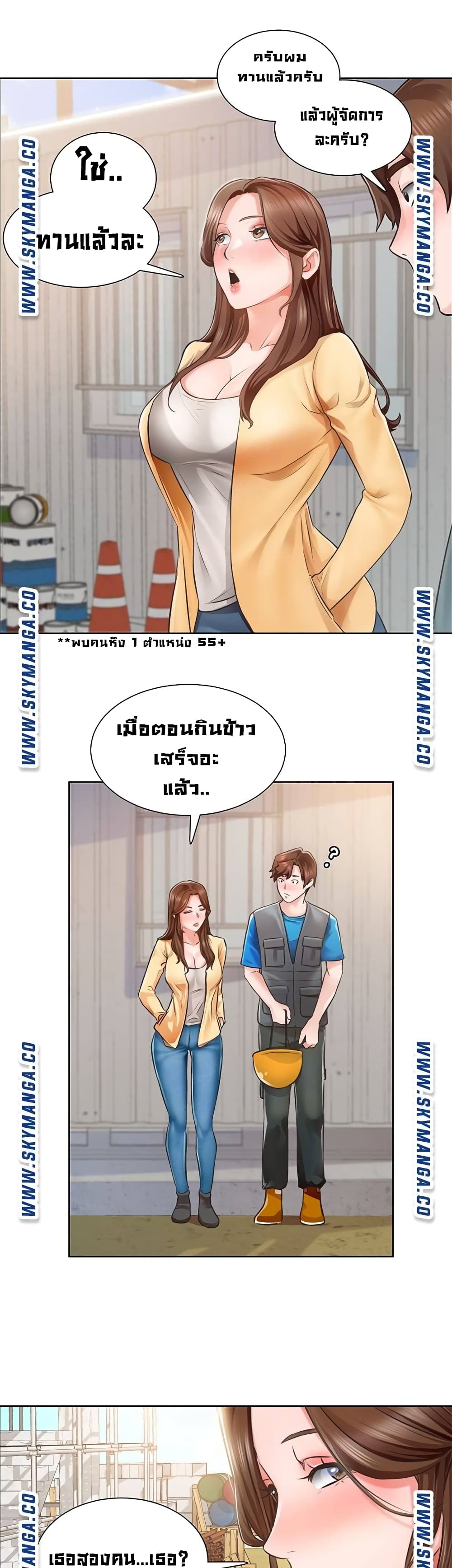 อ่านการ์ตูน Nogada Romance 3 ภาพที่ 21