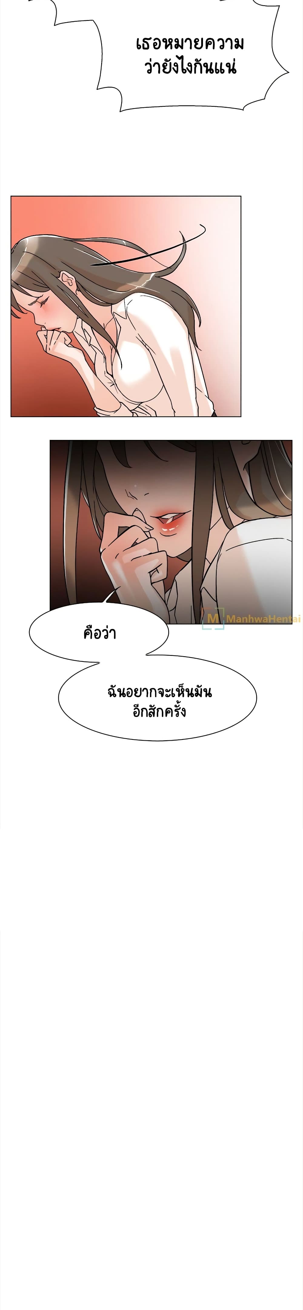 อ่านการ์ตูน Her 4 Incher 1 ภาพที่ 21