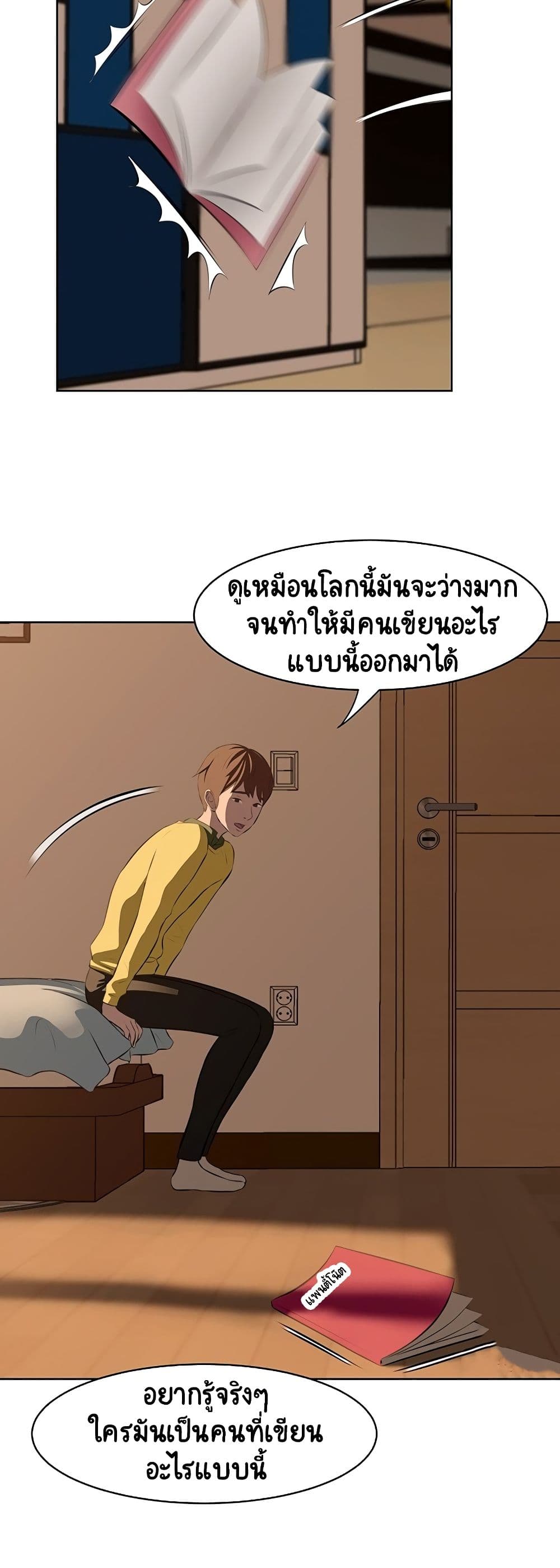 อ่านการ์ตูน Panty Note 1 ภาพที่ 11