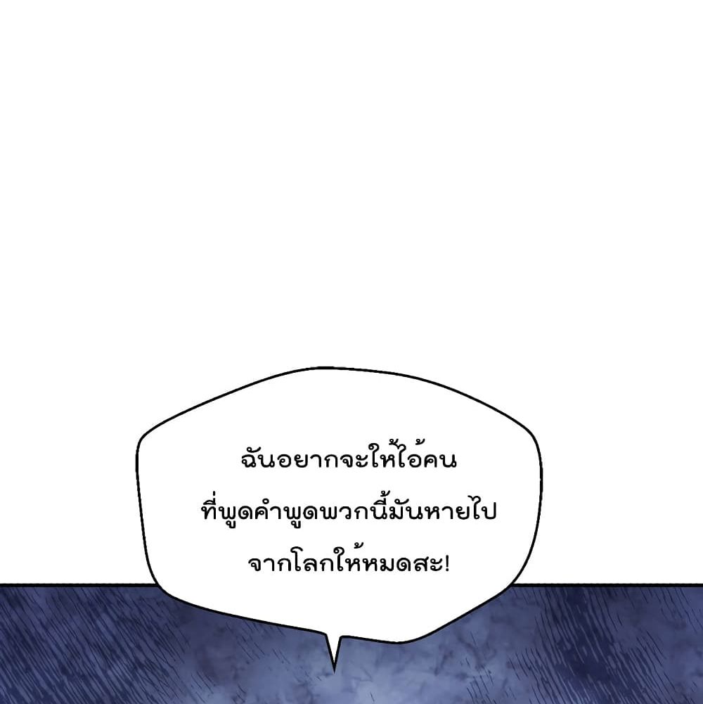 อ่านการ์ตูน I Will Die If Agree Confession 27 ภาพที่ 64