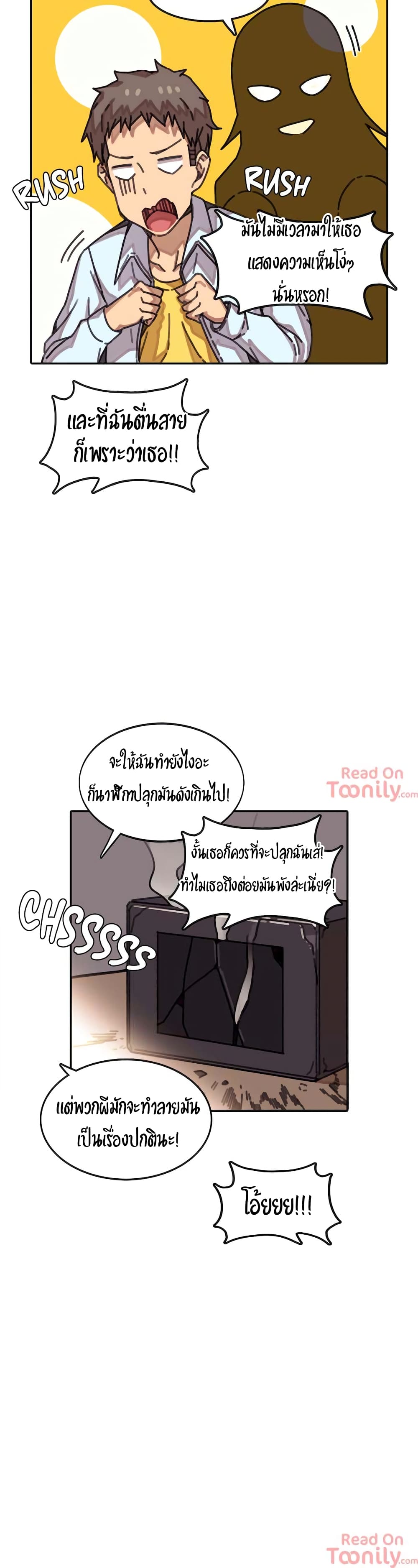 อ่านการ์ตูน The Girl That Lingers in the Wall 6 ภาพที่ 14