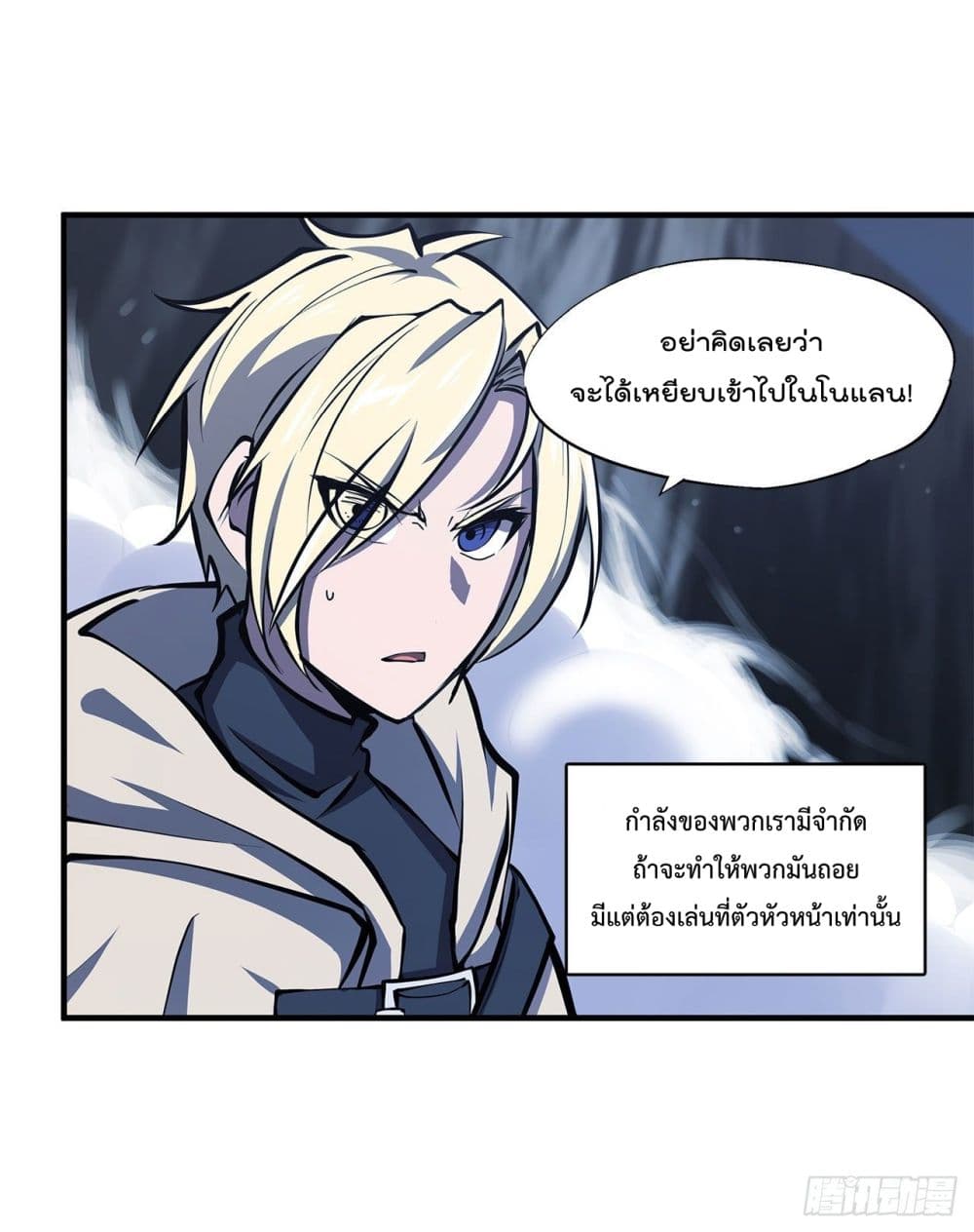 อ่านการ์ตูน The Strongest Knight Become To Lolicon Vampire 127 ภาพที่ 38