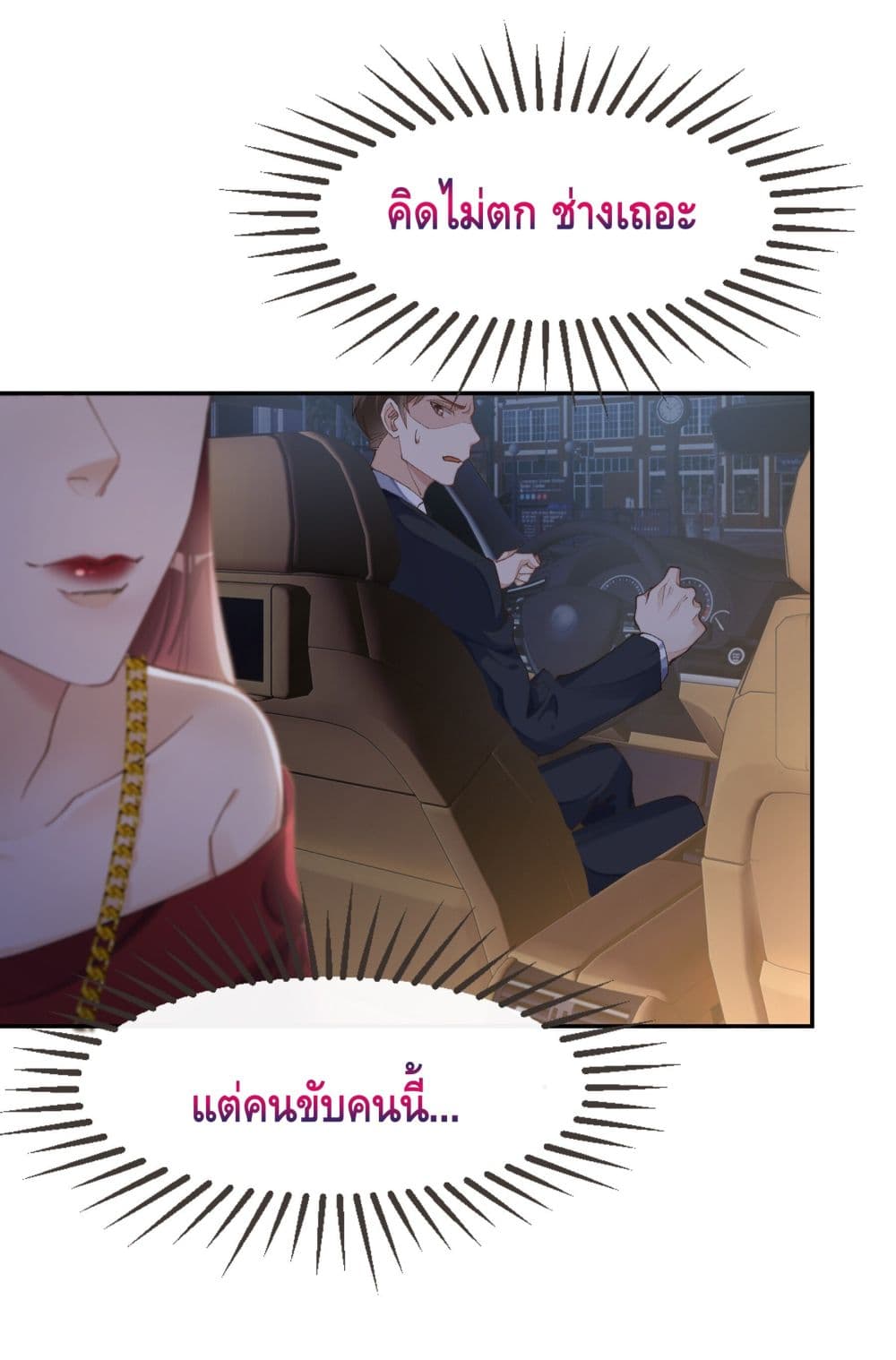 อ่านการ์ตูน Hold On, You Can 4 ภาพที่ 20