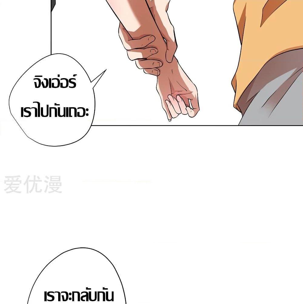 อ่านการ์ตูน Inverse God Doctor 30 ภาพที่ 54