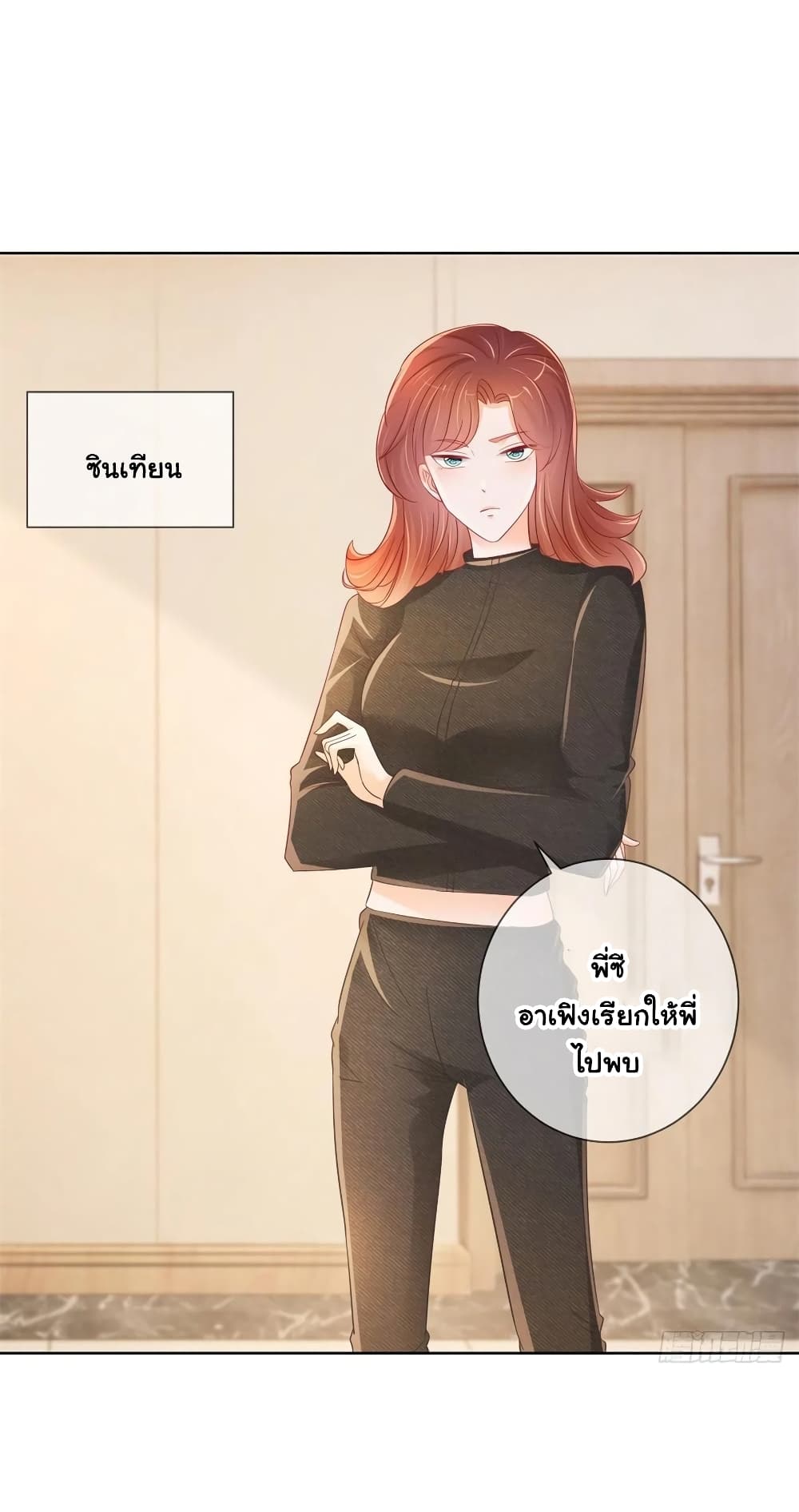 อ่านการ์ตูน The Lovely Wife And Strange Marriage 288 ภาพที่ 29