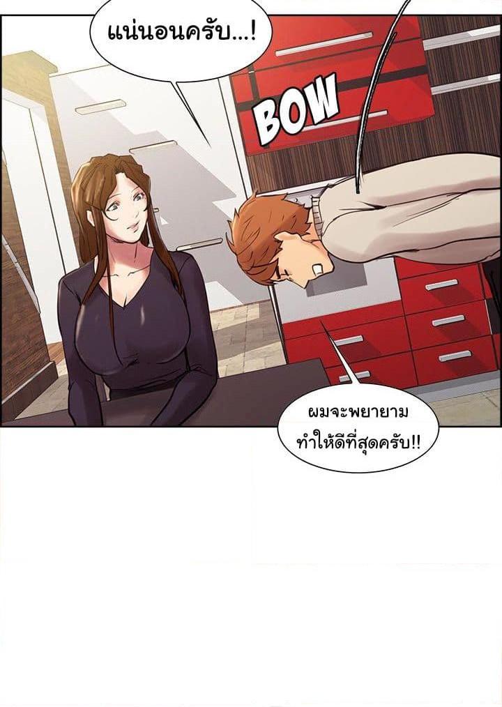 อ่านการ์ตูน The Sharehouse 8 ภาพที่ 61