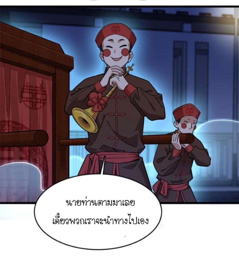 อ่านการ์ตูน Night Bookstore 34 ภาพที่ 30