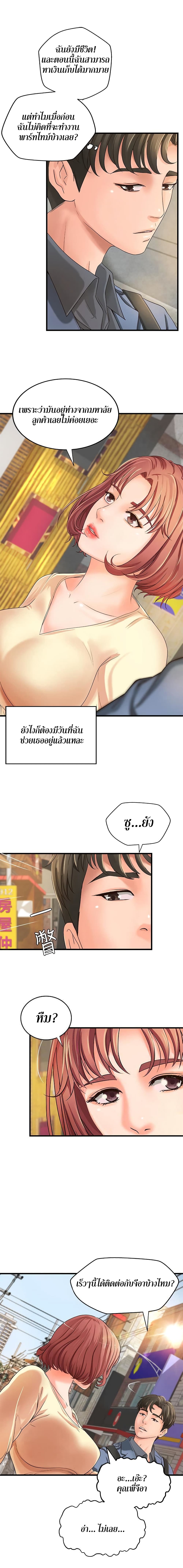 อ่านการ์ตูน Sister’s Sex Education 9 ภาพที่ 12