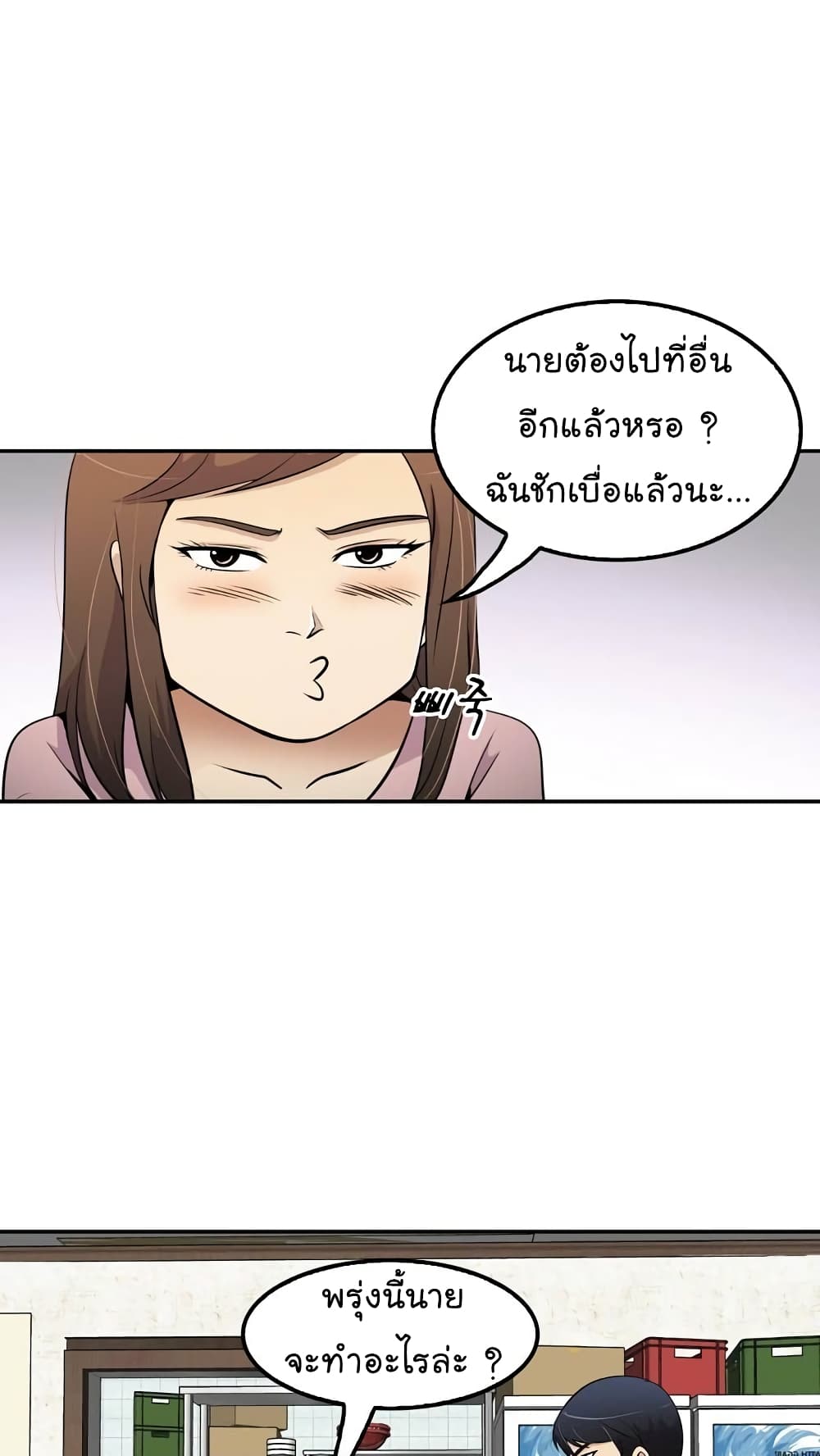 อ่านการ์ตูน Again My Life 45 ภาพที่ 54