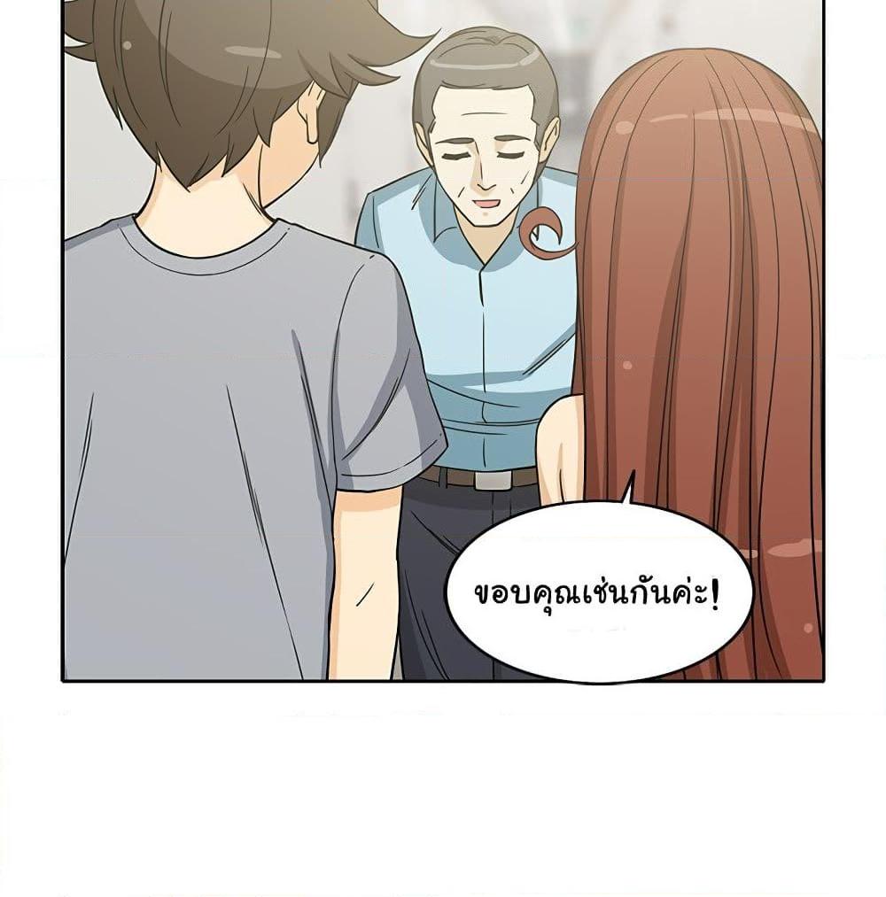 อ่านการ์ตูน The Woman Next Door 10 ภาพที่ 52