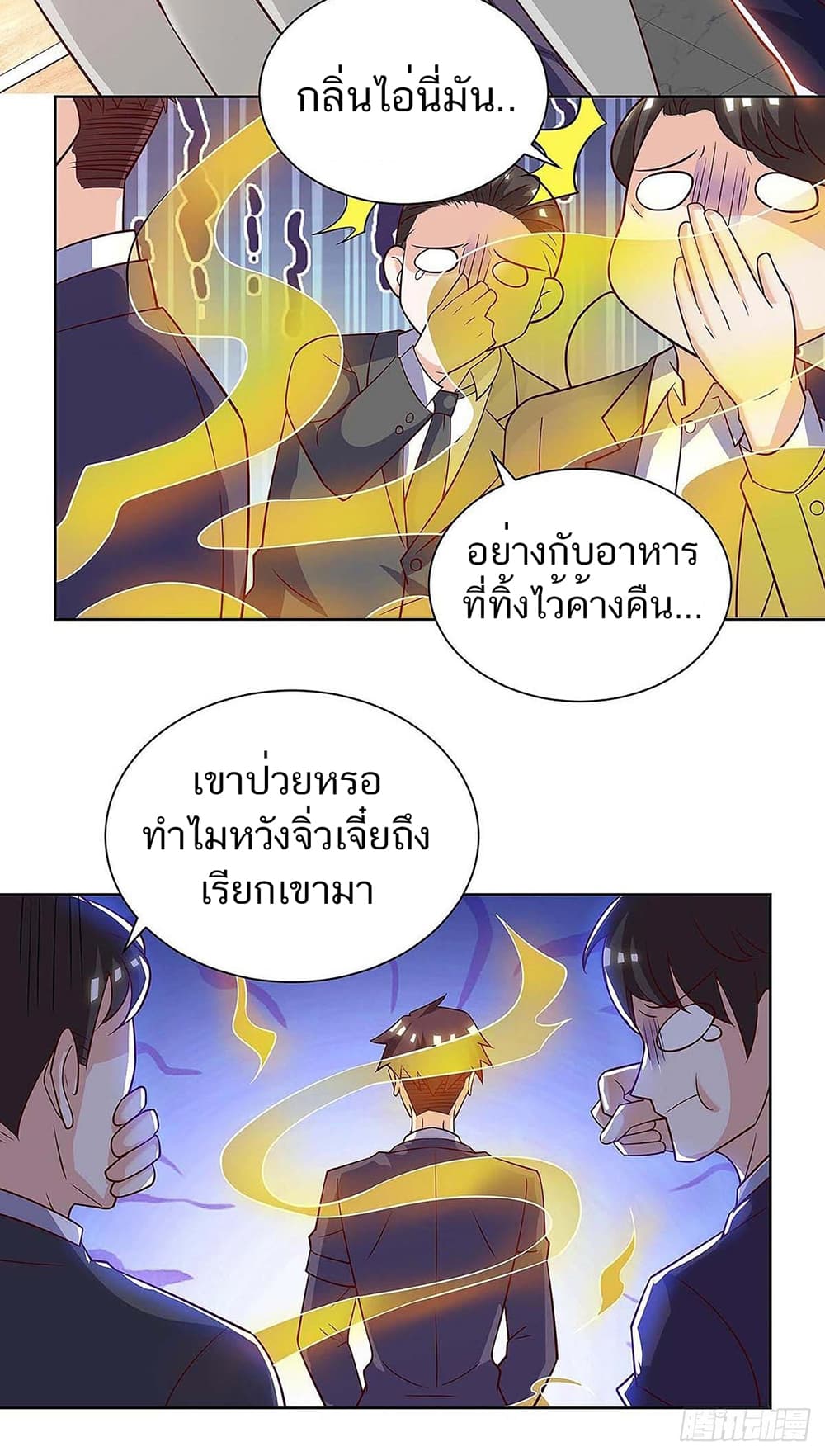 อ่านการ์ตูน Divine Perspective 122 ภาพที่ 14