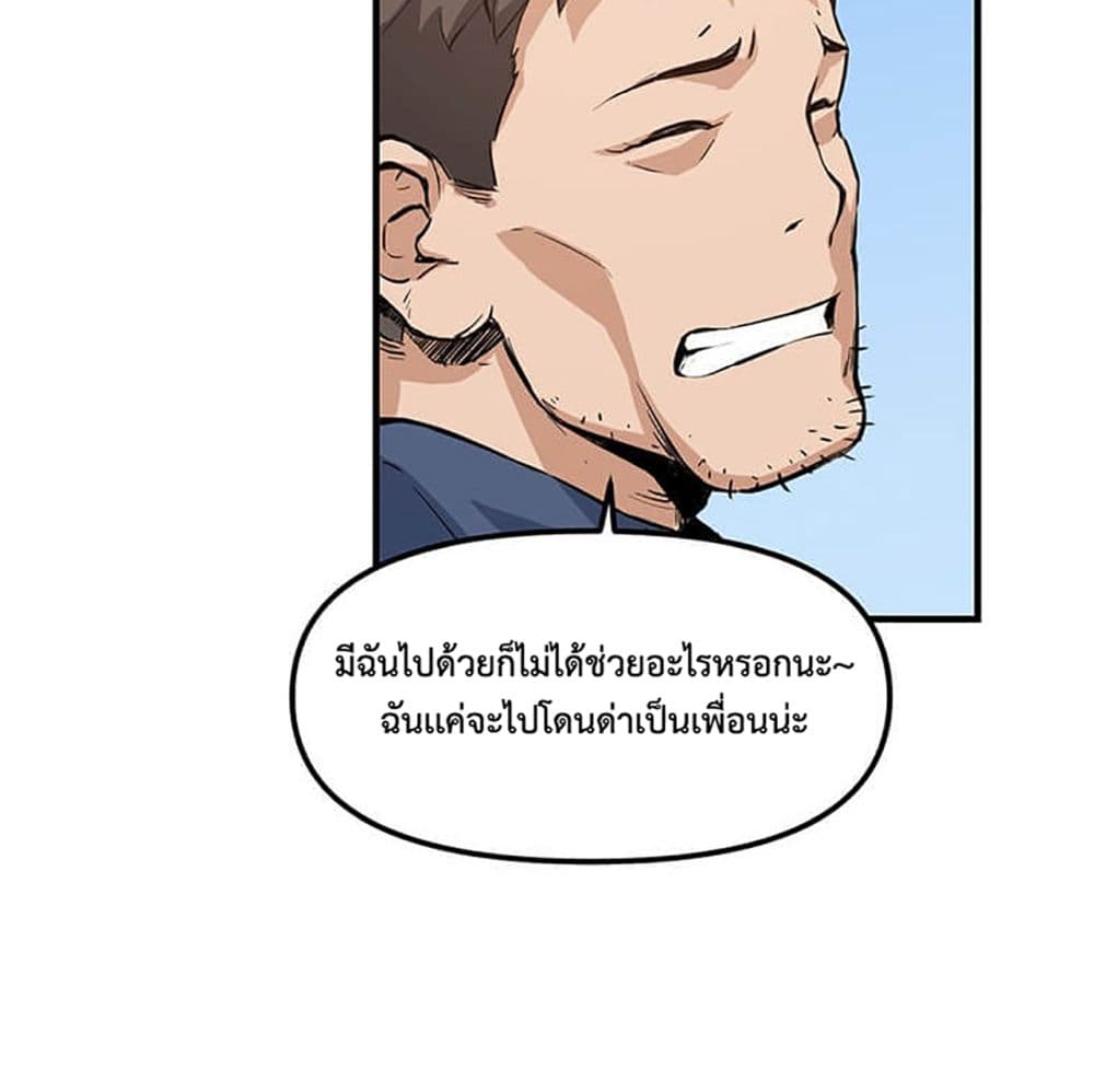 อ่านการ์ตูน Leveling Up With Likes 3 ภาพที่ 79