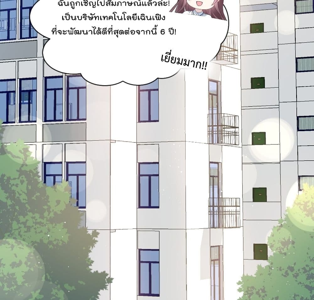 อ่านการ์ตูน Rebirth A Small Dessert for The President Vampire 5 ภาพที่ 44