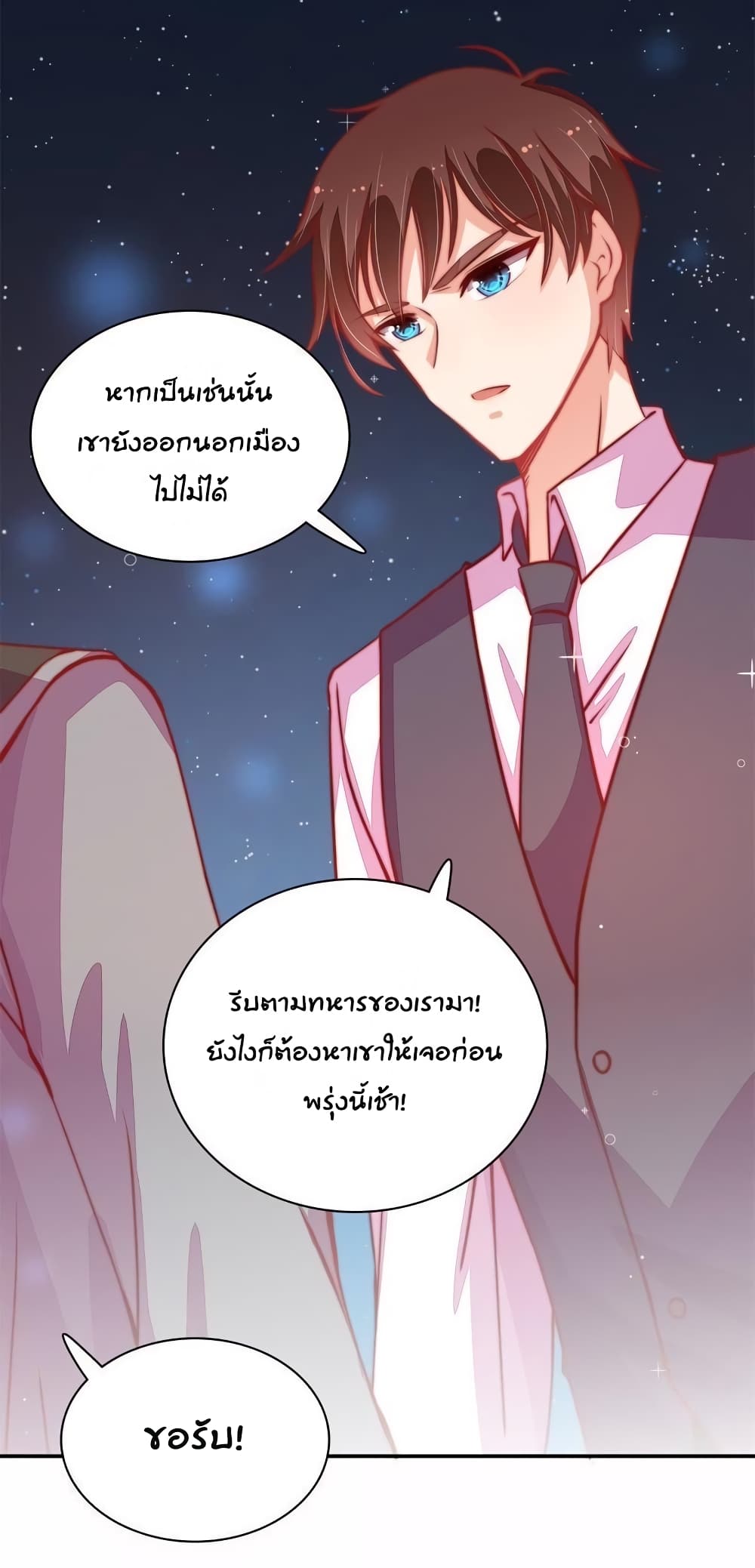 อ่านการ์ตูน Marshal Is Jealous Everyday 66 ภาพที่ 26