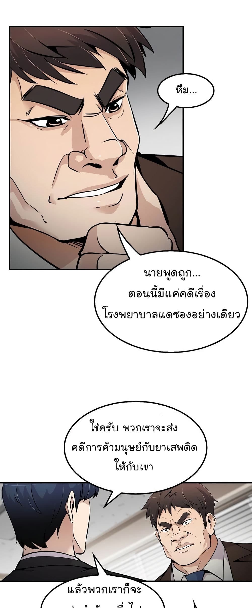 อ่านการ์ตูน Again My Life 53 ภาพที่ 25