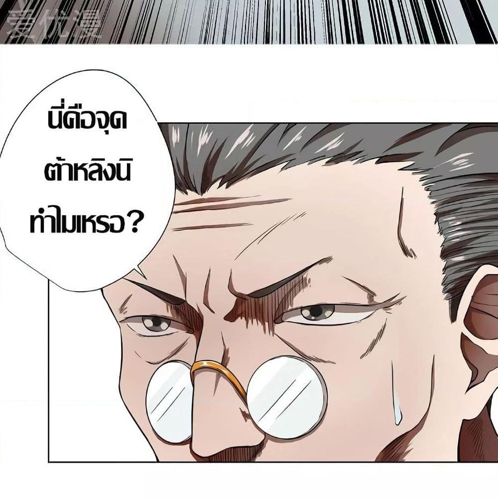 อ่านการ์ตูน Inverse God Doctor 11 ภาพที่ 33