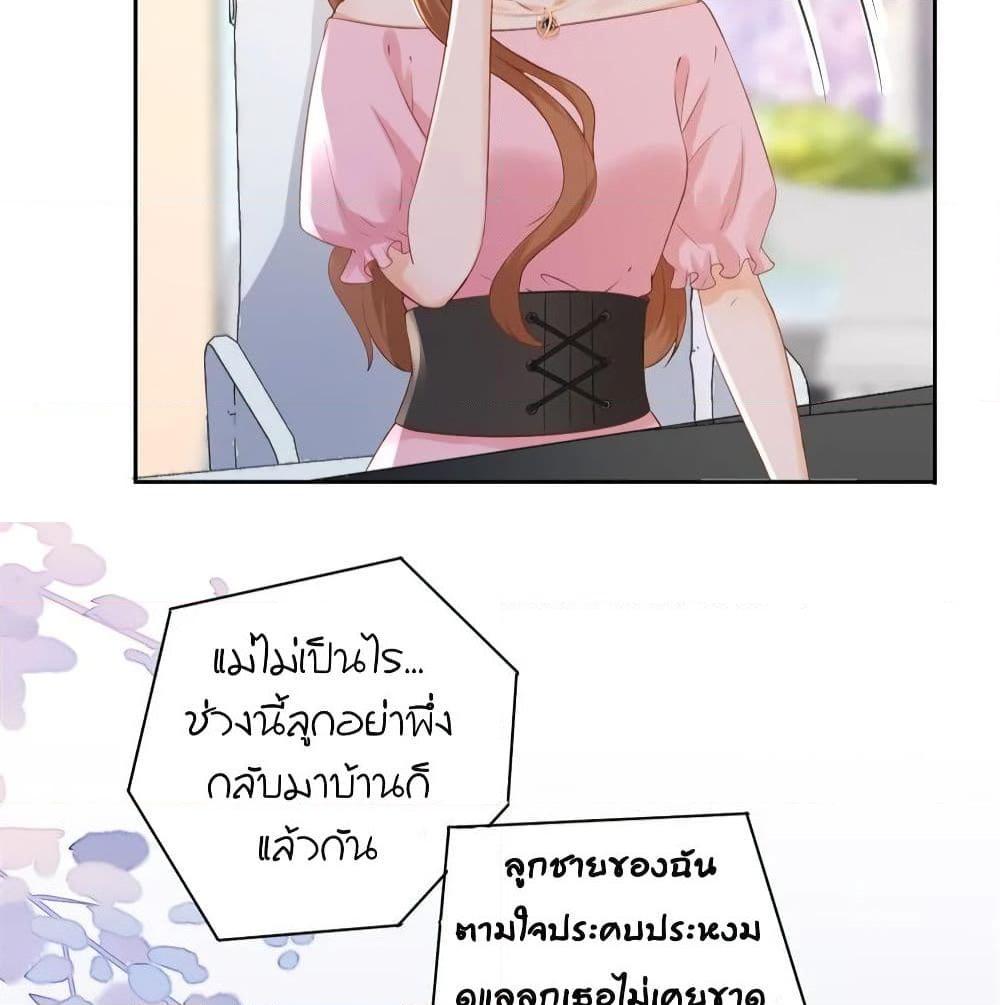 อ่านการ์ตูน Breakup Progress 99% 6 ภาพที่ 25