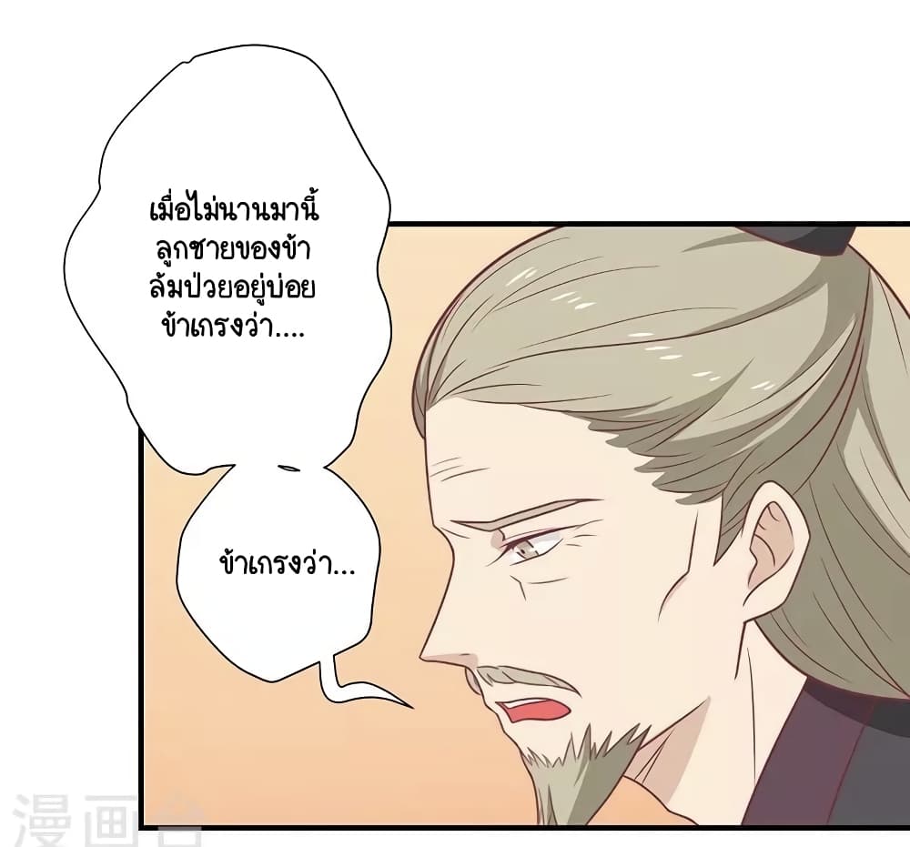 อ่านการ์ตูน Your Highness, I gotta see My Figured 40 ภาพที่ 30