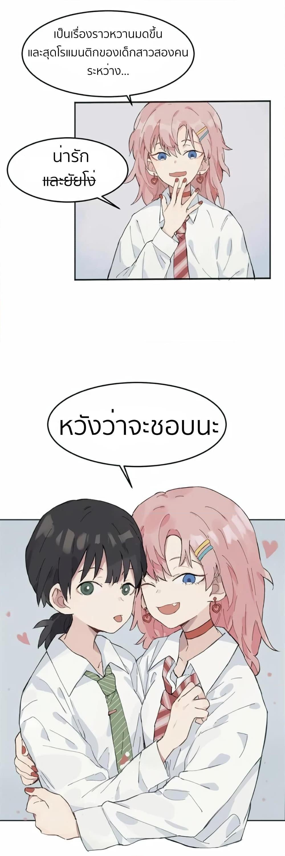 อ่านการ์ตูน That Time I Was Blackmailed By the Class’s Green Tea Bitch 0 ภาพที่ 9