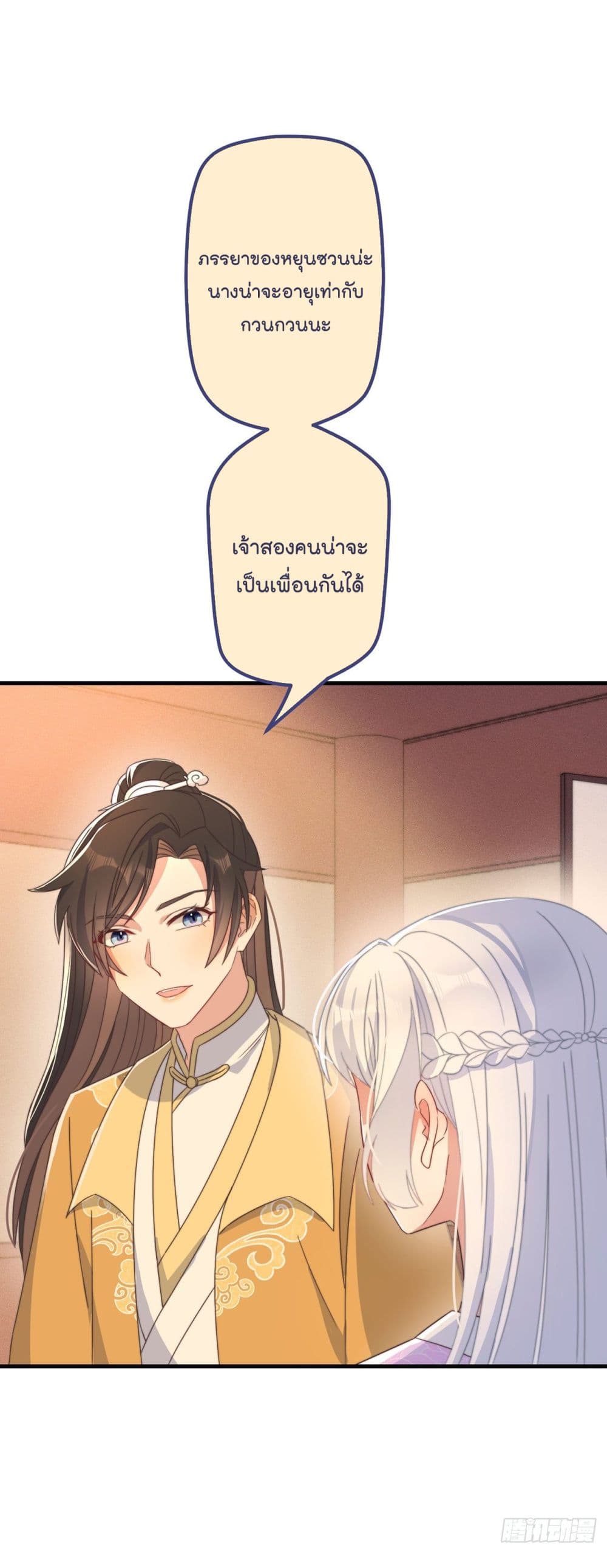 อ่านการ์ตูน Romantic Games for Couples!  35 ภาพที่ 22