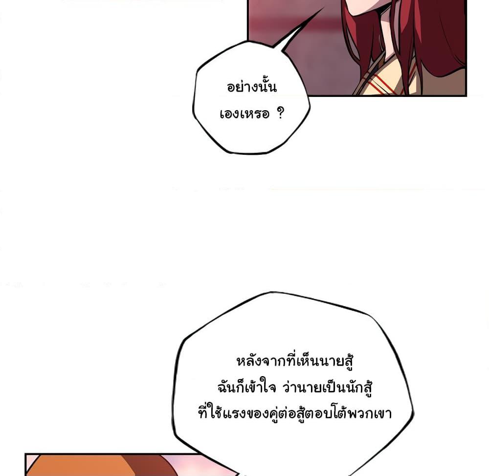 อ่านการ์ตูน SuperNova 119 ภาพที่ 70