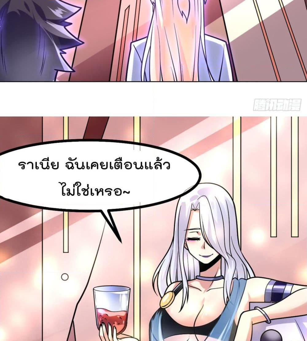 อ่านการ์ตูน My Devil Girls Harem 46 ภาพที่ 10