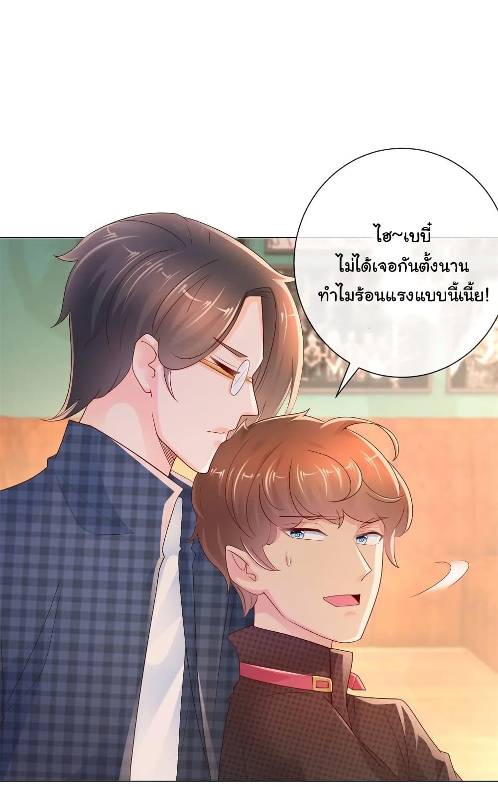 อ่านการ์ตูน The Lovely Wife And Strange Marriage 267 ภาพที่ 7