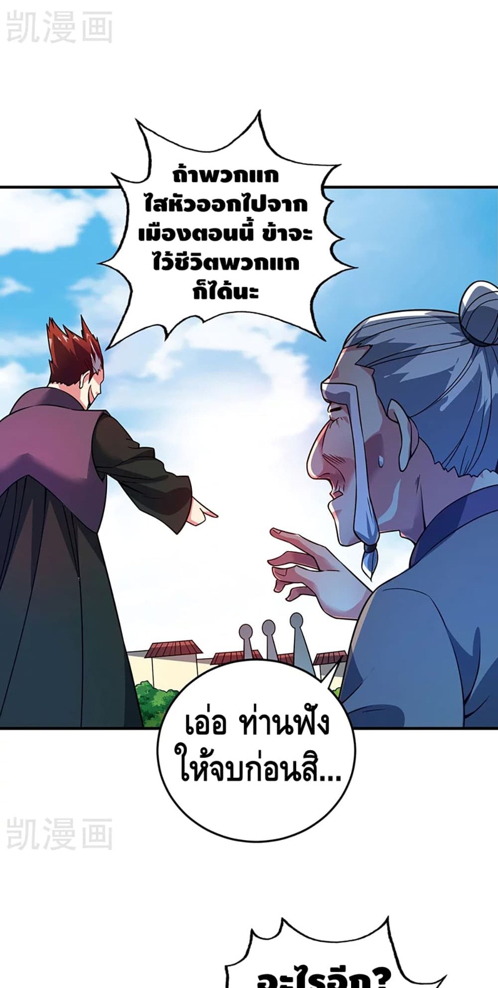 อ่านการ์ตูน Eternal First Son-in-law 59 ภาพที่ 21