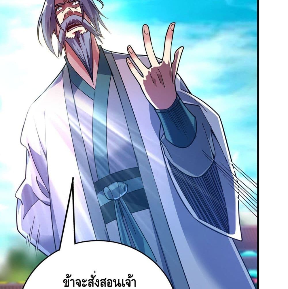 อ่านการ์ตูน Eternal First Son-in-law 96 ภาพที่ 25