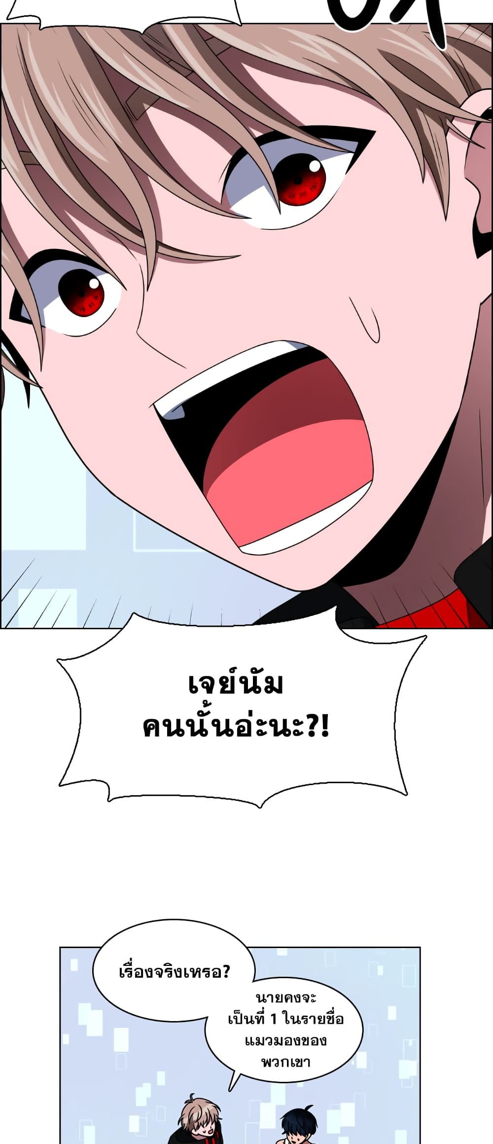 อ่านการ์ตูน No Scope 28 ภาพที่ 18