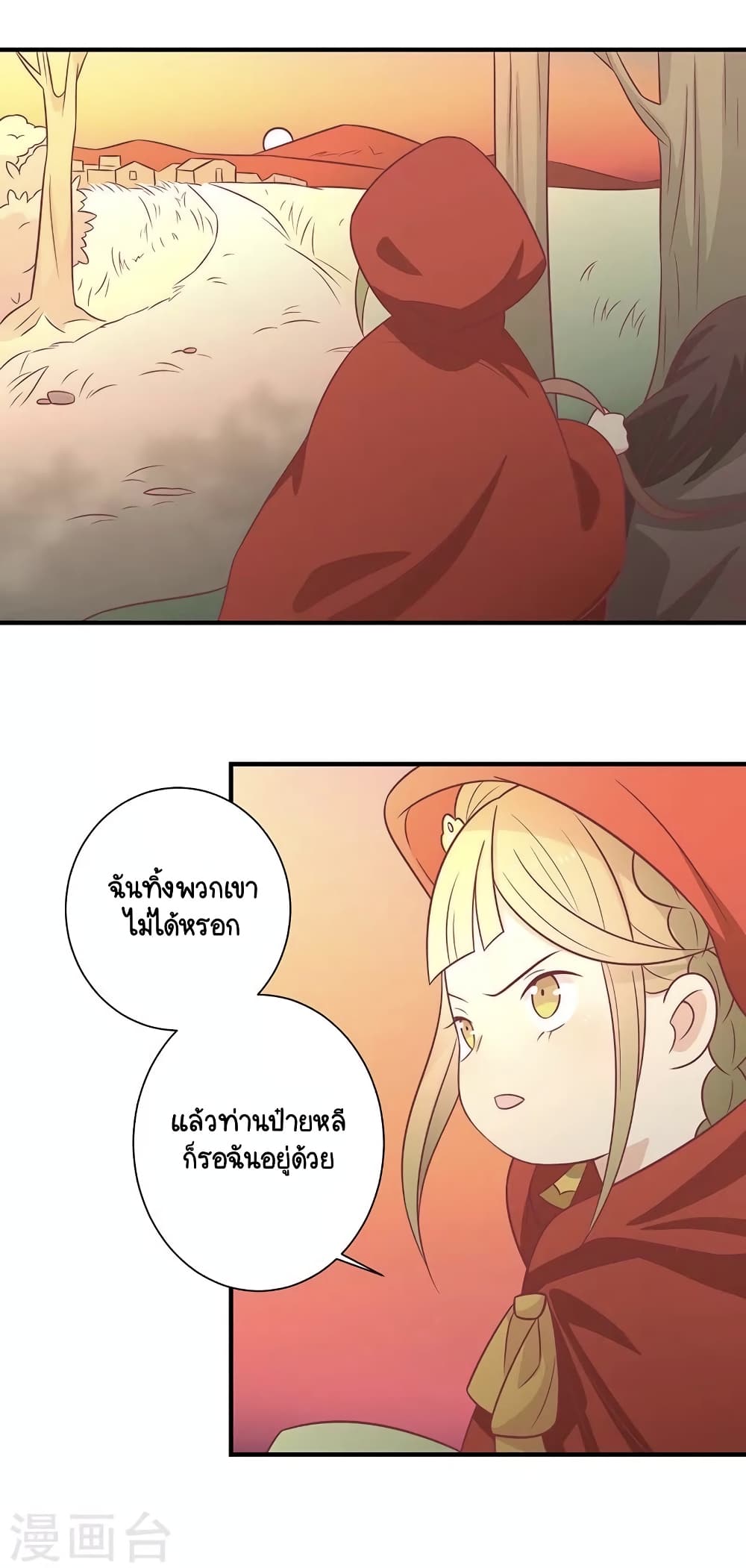 อ่านการ์ตูน Your Highness, I gotta see My Figured 62 ภาพที่ 24