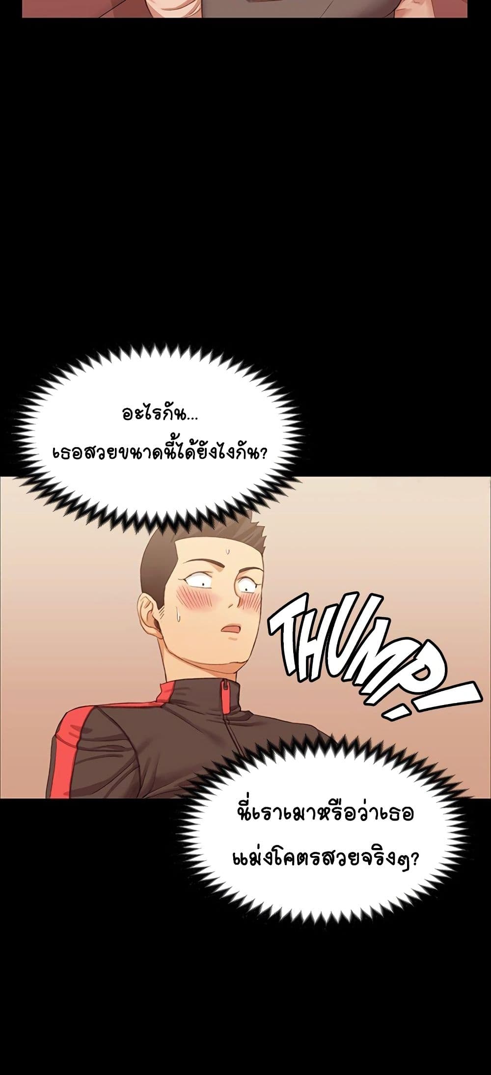 อ่านการ์ตูน His Place 13 ภาพที่ 13