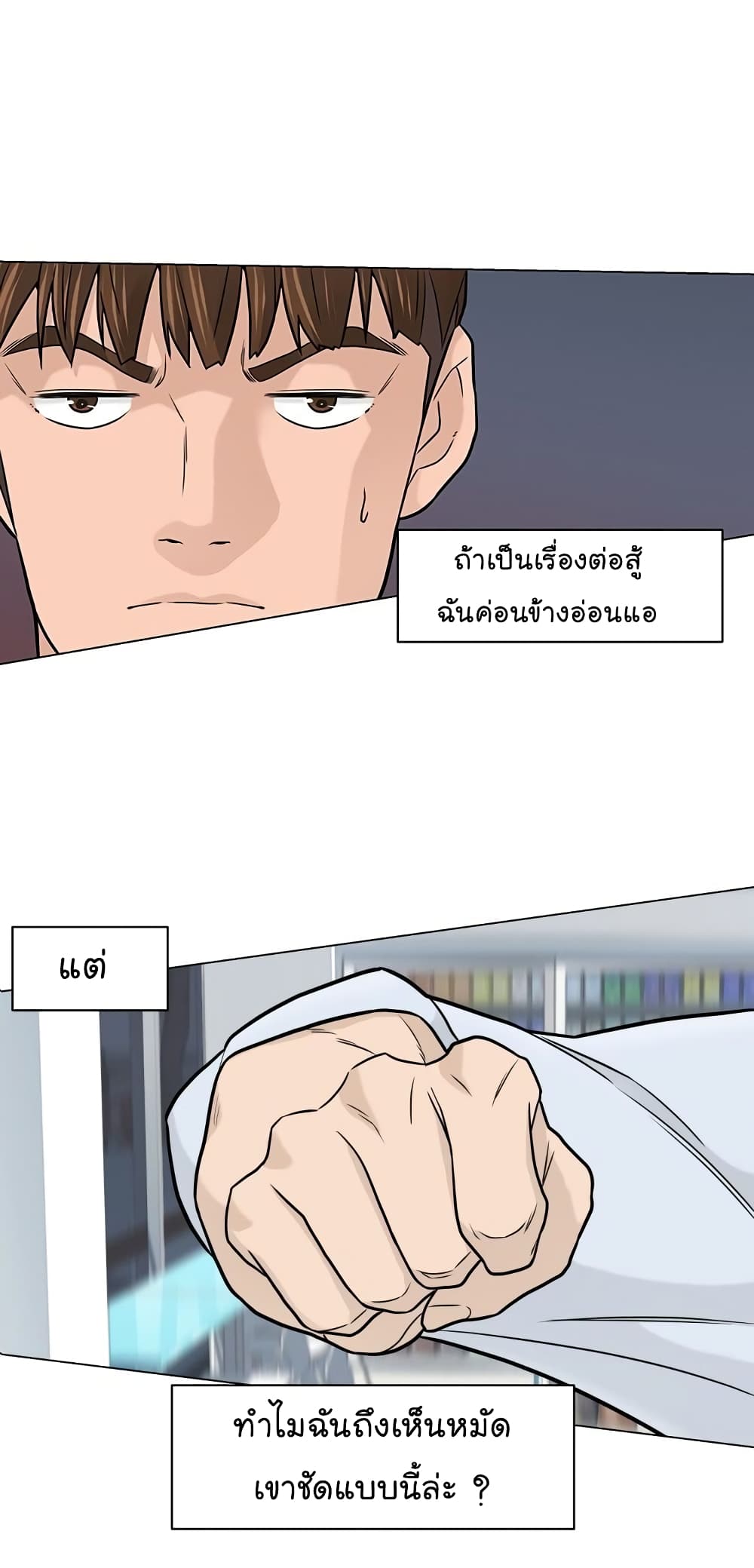 อ่านการ์ตูน From the Grave and Back 6 ภาพที่ 40