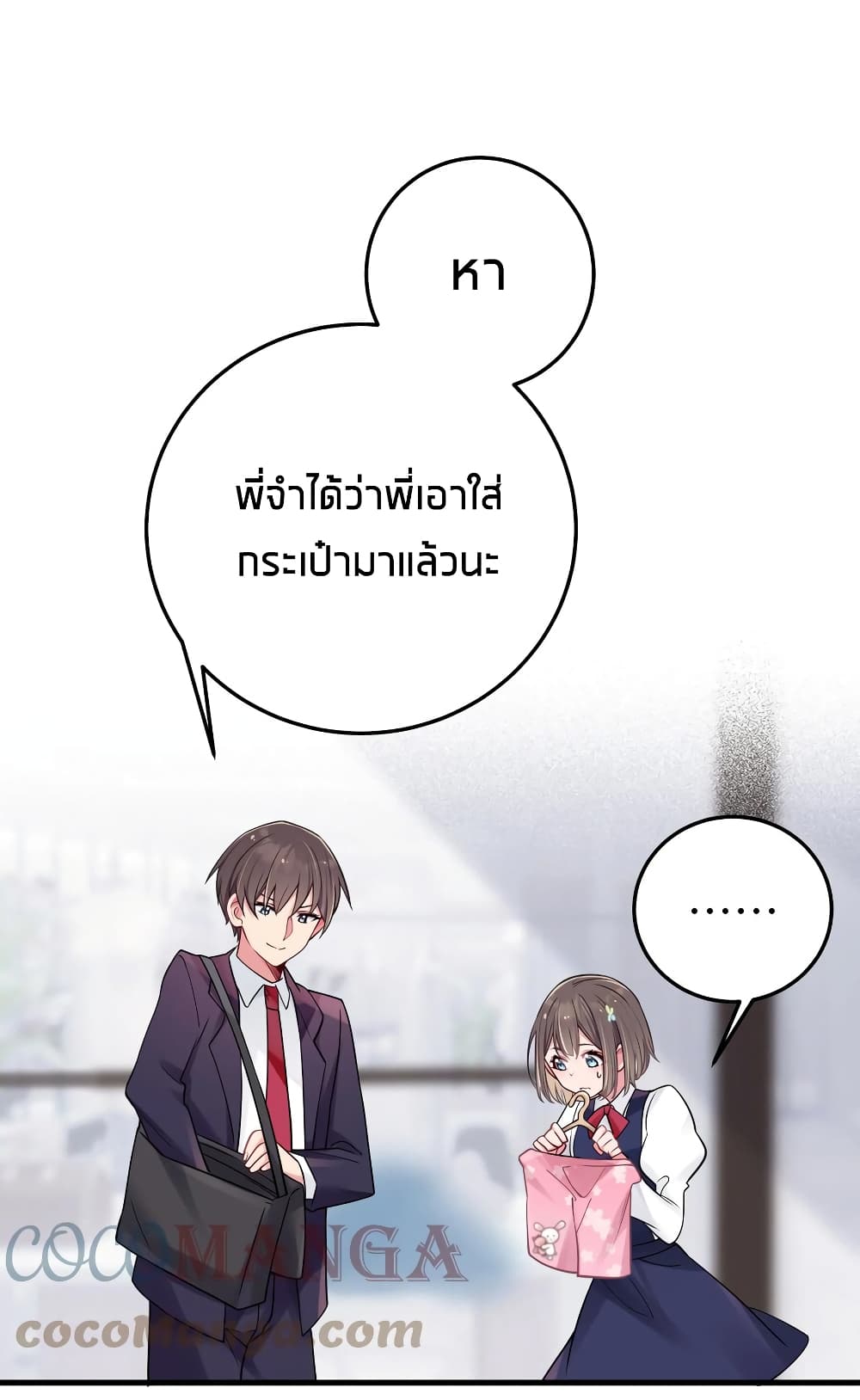 อ่านการ์ตูน Fake Girlfriend? My Fault? 18 ภาพที่ 34