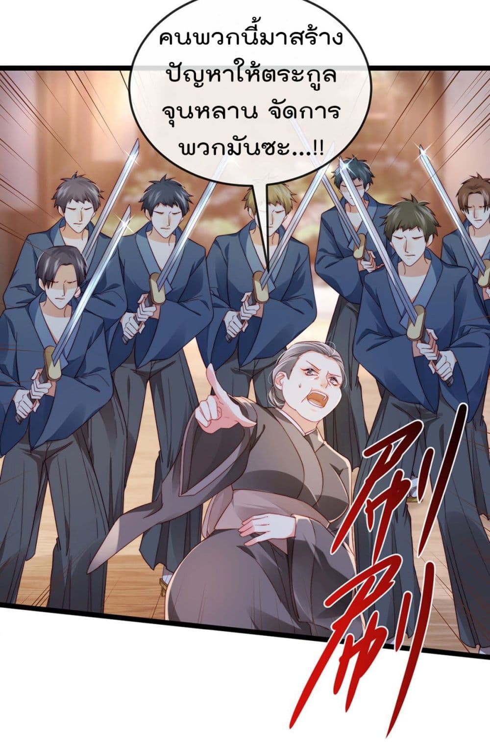 อ่านการ์ตูน One Hundred Ways to Abuse Scum 25 ภาพที่ 3