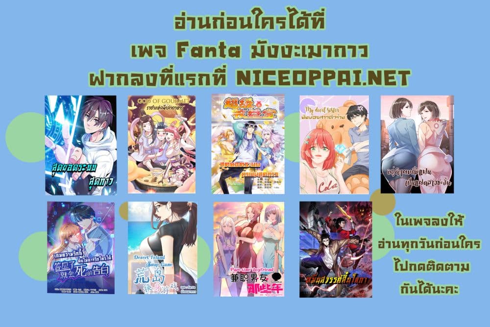 อ่านการ์ตูน My Twin Girlfriends Loves Me So Much 55 ภาพที่ 5