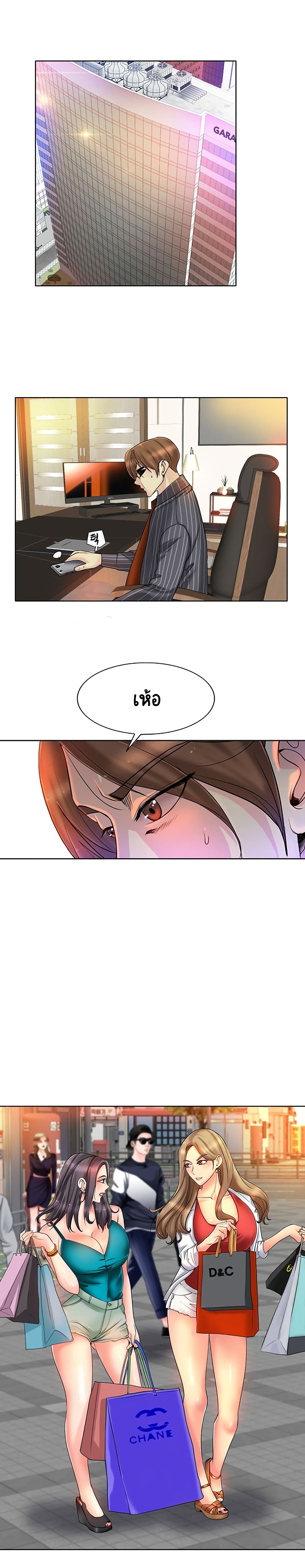 อ่านการ์ตูน Hole In One 21 ภาพที่ 1