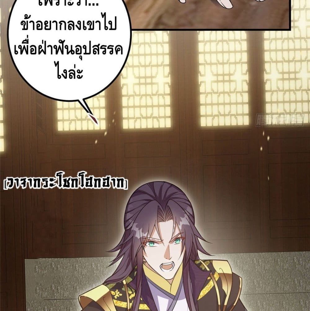 อ่านการ์ตูน Keep A Low Profile 3 ภาพที่ 46