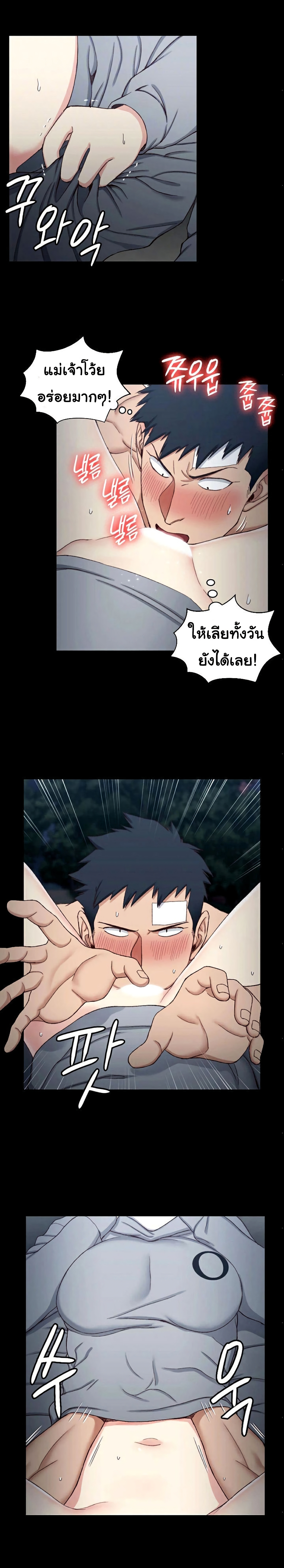 อ่านการ์ตูน His Place 86 ภาพที่ 11