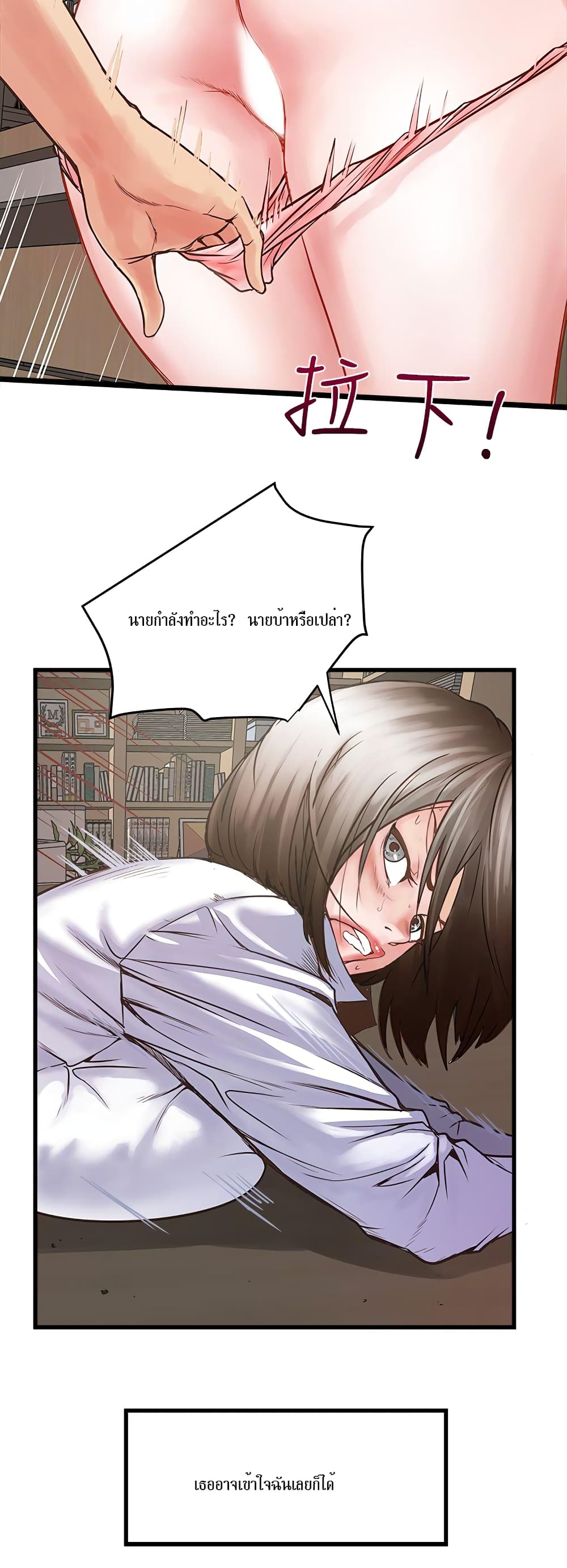 อ่านการ์ตูน House Maid 1 ภาพที่ 25