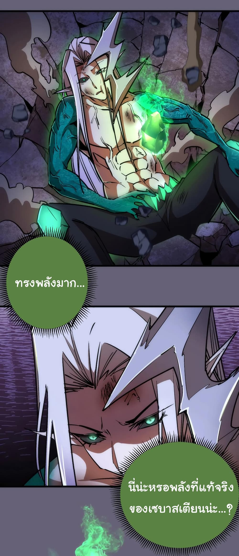 อ่านการ์ตูน I’m Not the Overlord! 66 ภาพที่ 13