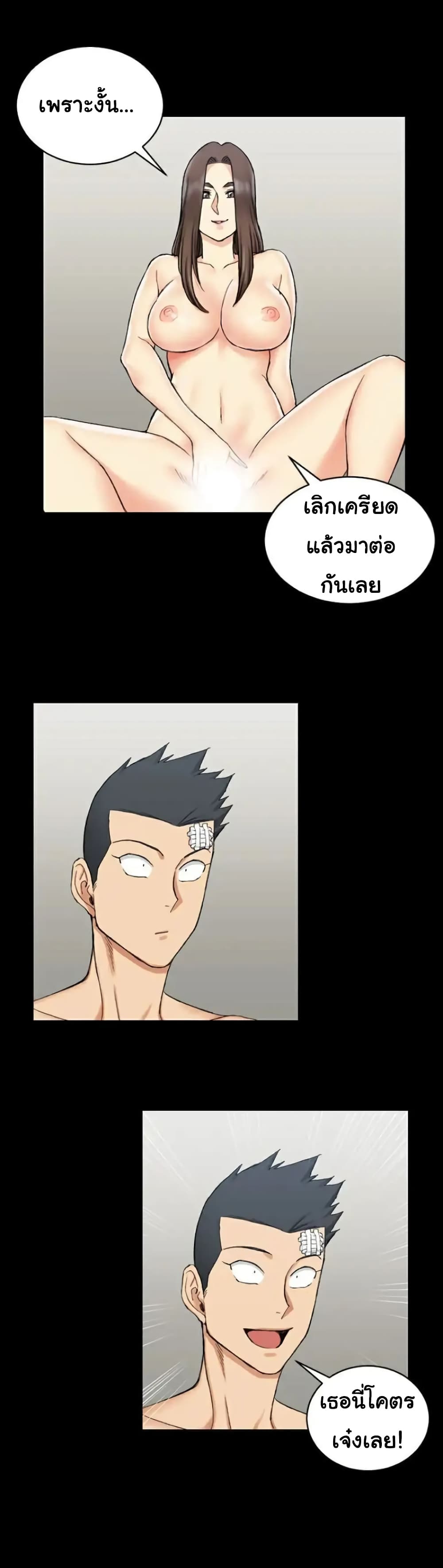 อ่านการ์ตูน His Place 65 ภาพที่ 16