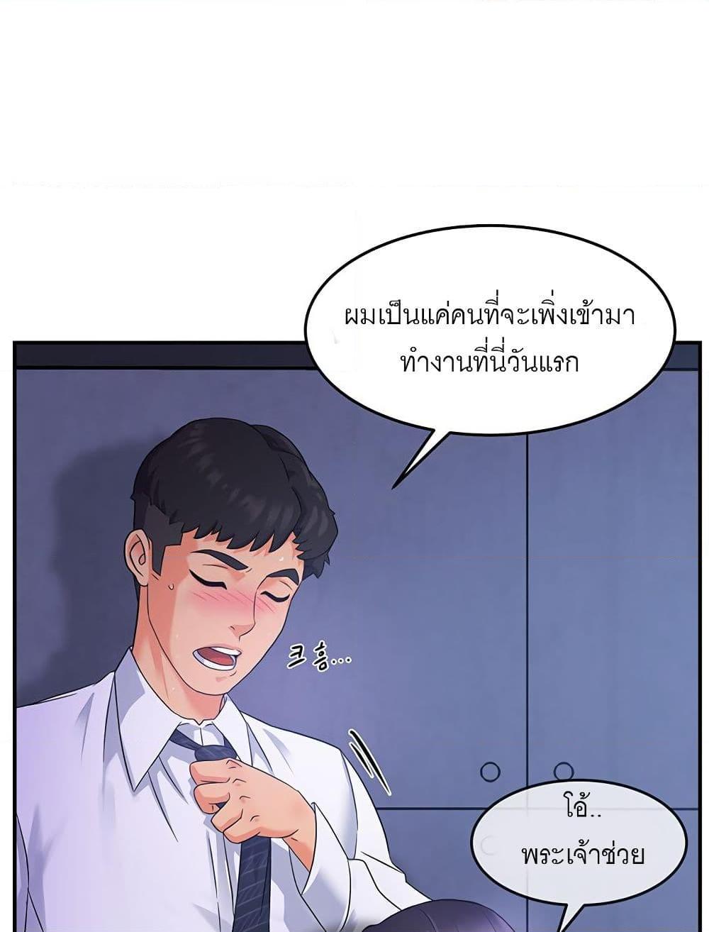 อ่านการ์ตูน Team Leader, This is A Report 1 ภาพที่ 90