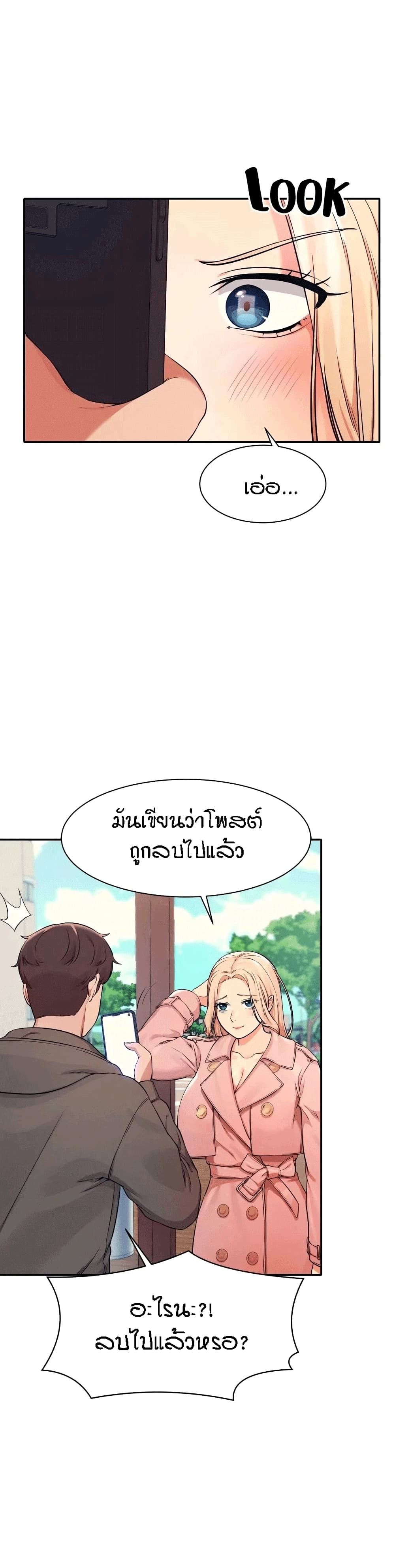 อ่านการ์ตูน Is There No Goddess in My College? 12 ภาพที่ 8