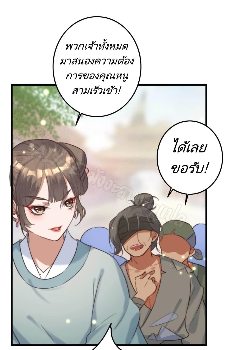 อ่านการ์ตูน The Story of The Scumbag Abuse by The Agent Queen 7 ภาพที่ 9