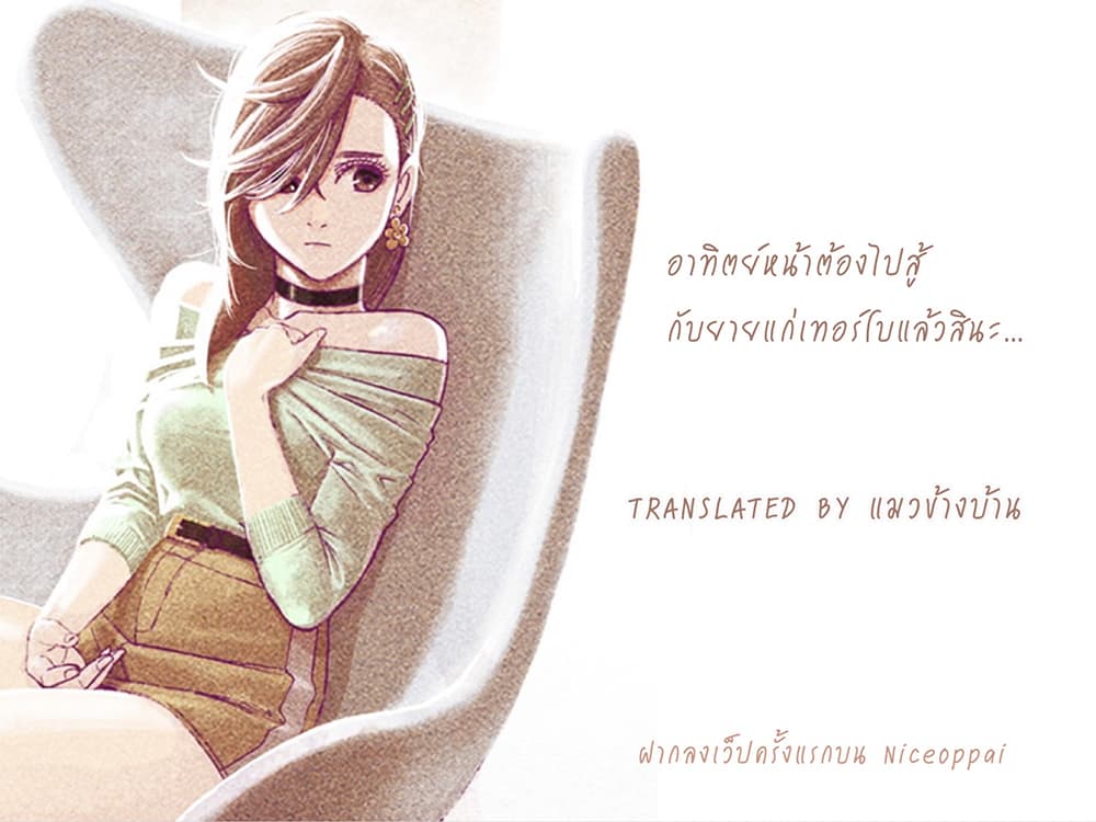 อ่านการ์ตูน Dandadan 4 ภาพที่ 21