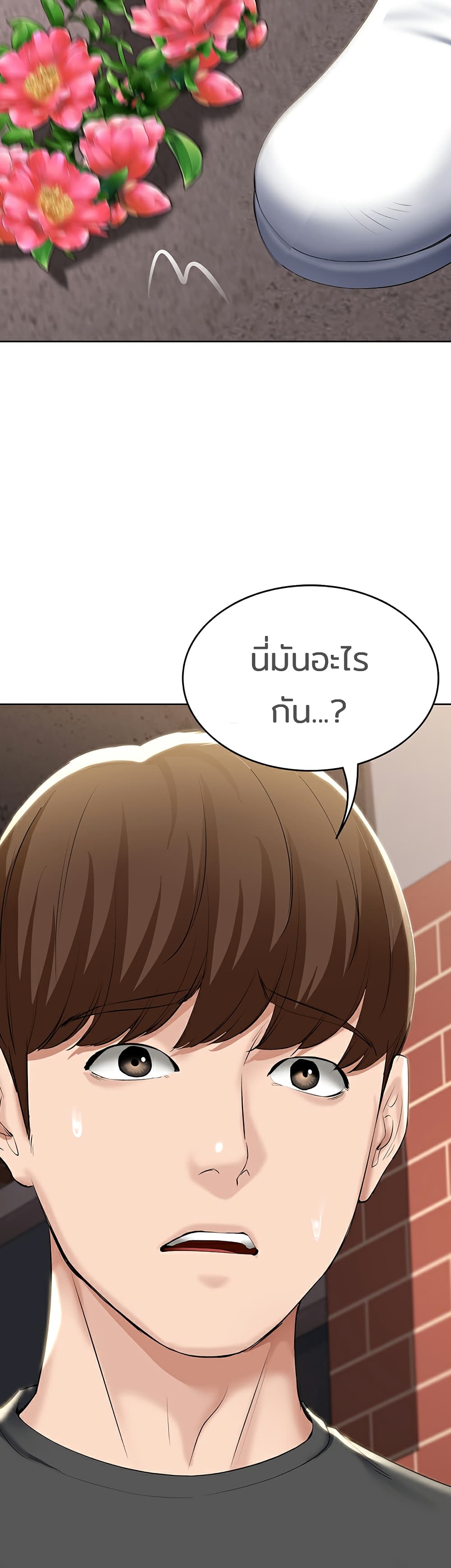 อ่านการ์ตูน Boarding Diary 41 ภาพที่ 51