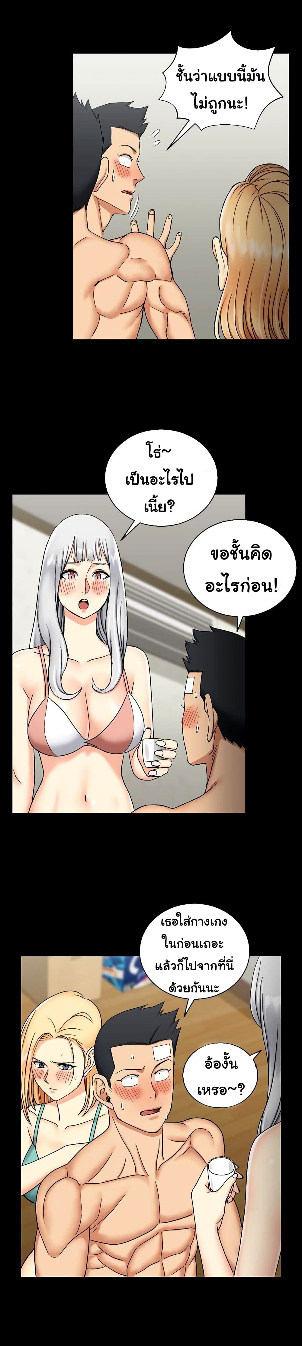 อ่านการ์ตูน His Place 74 ภาพที่ 2