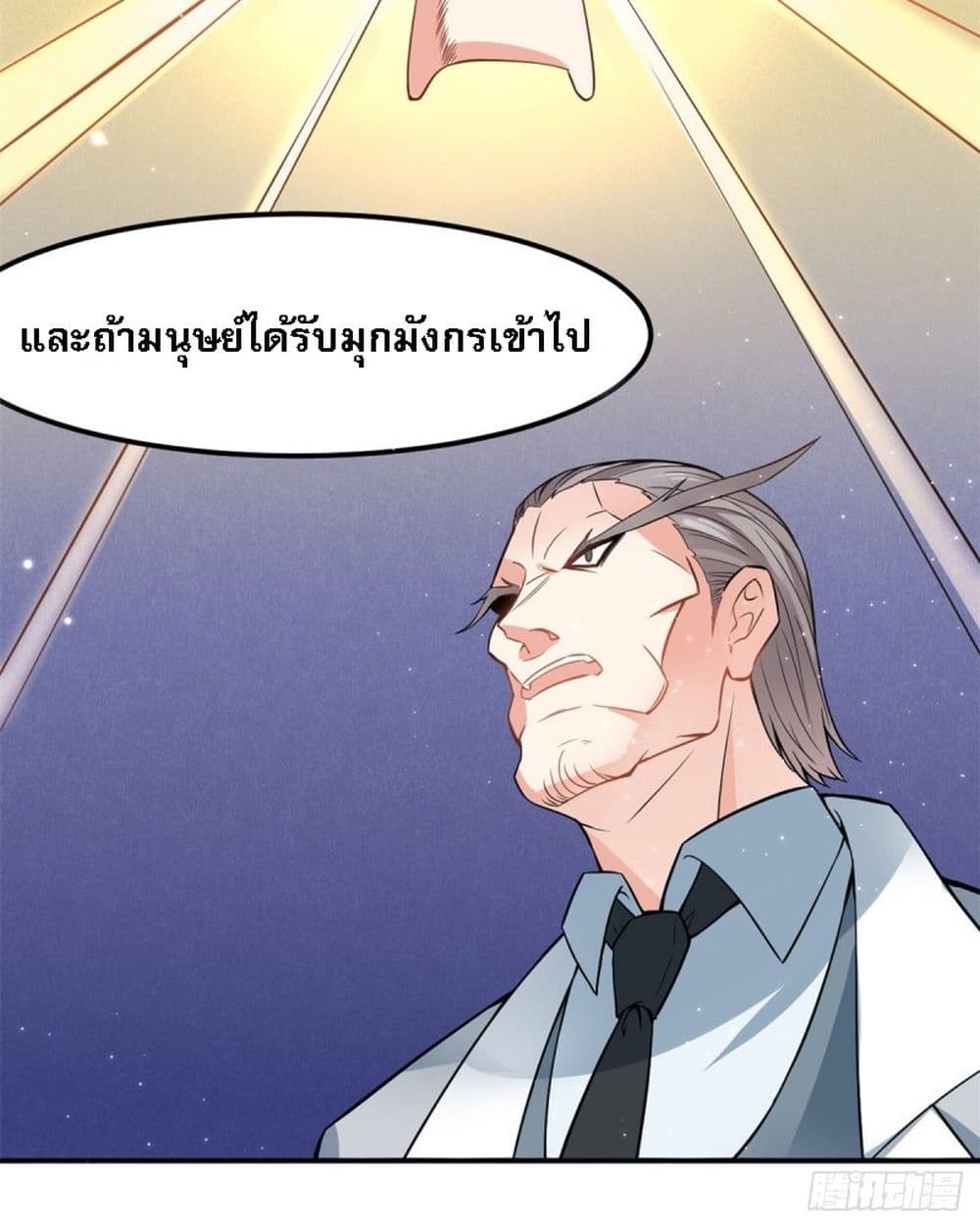 อ่านการ์ตูน I’m the Son-in-law of the Dragon King 2 ภาพที่ 14