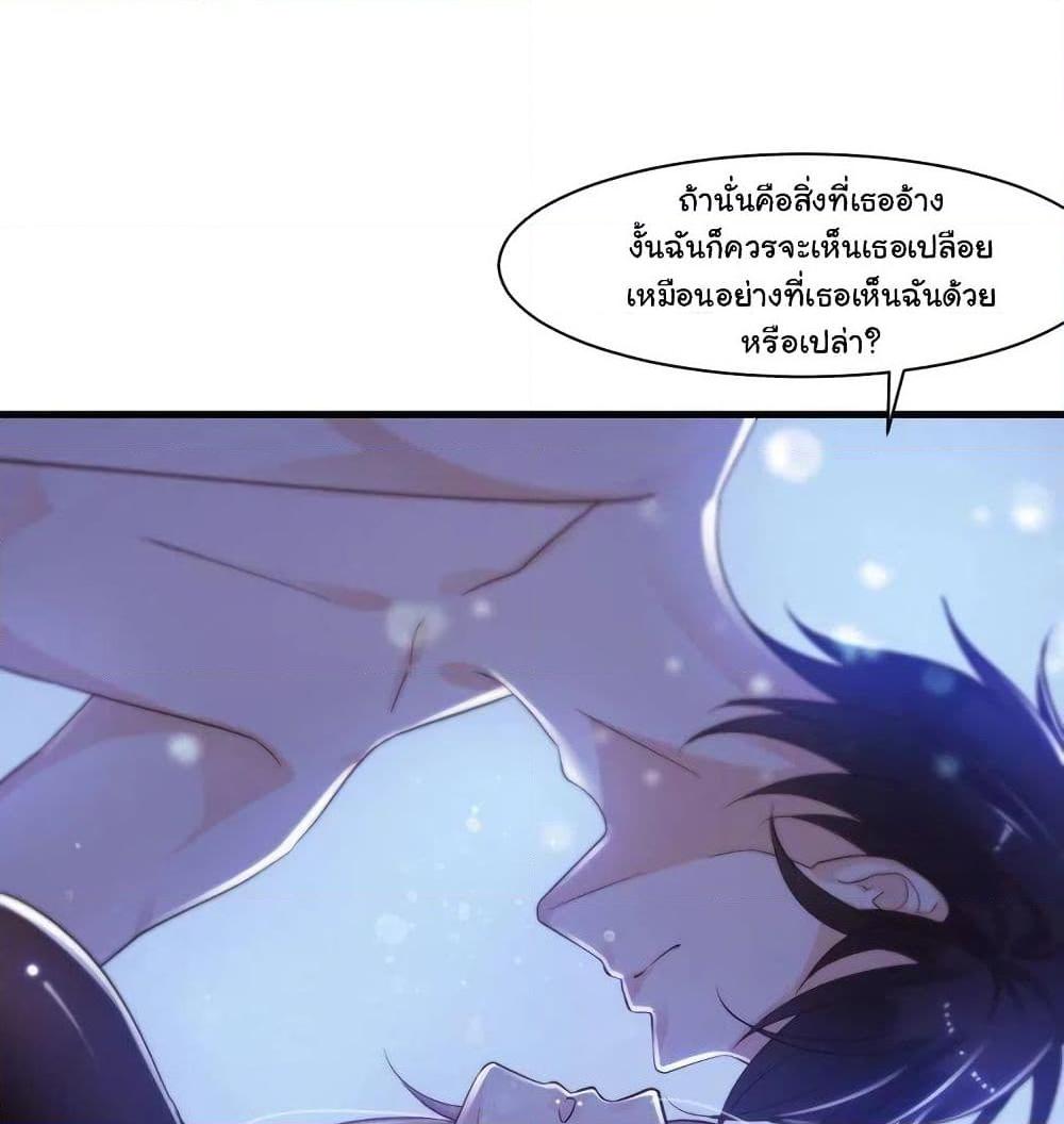 อ่านการ์ตูน Adorable Wife Gold Master 1 ภาพที่ 46